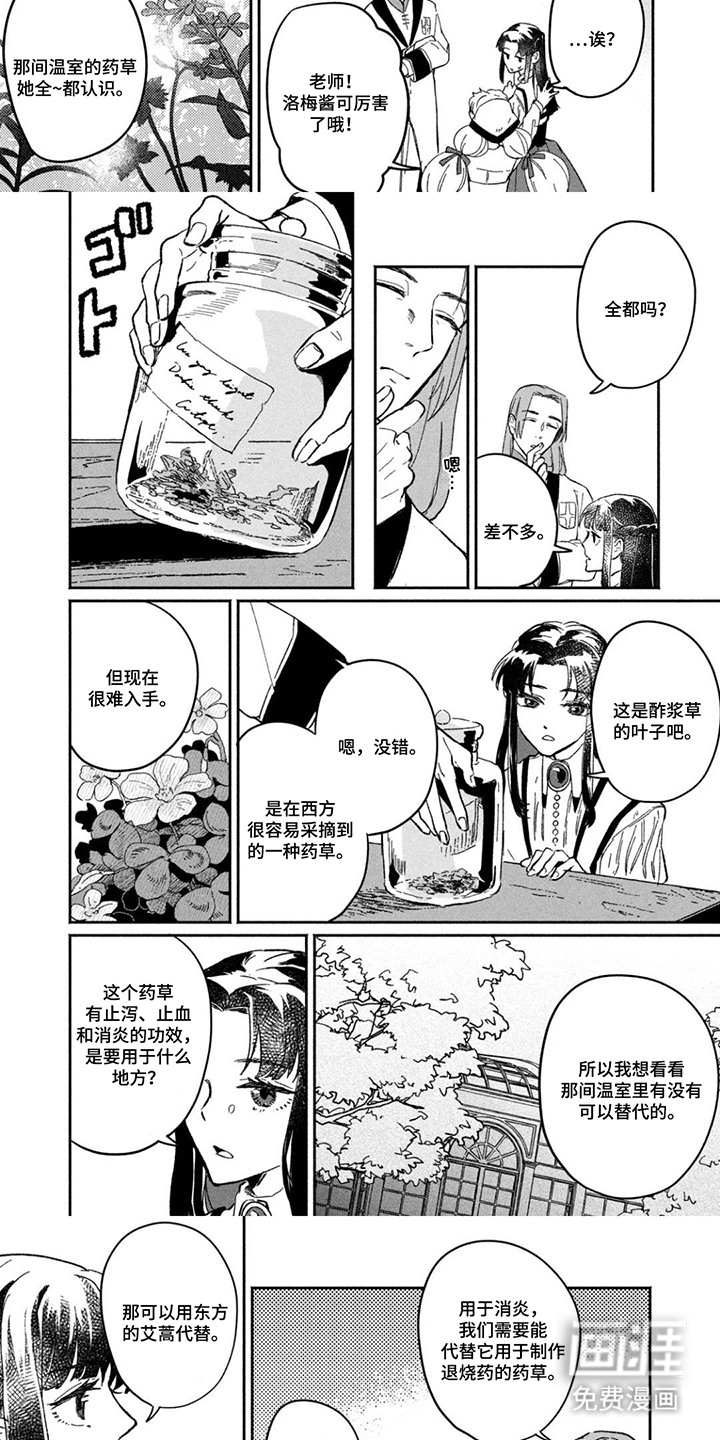第10话：第10章：吃醋预览分镜