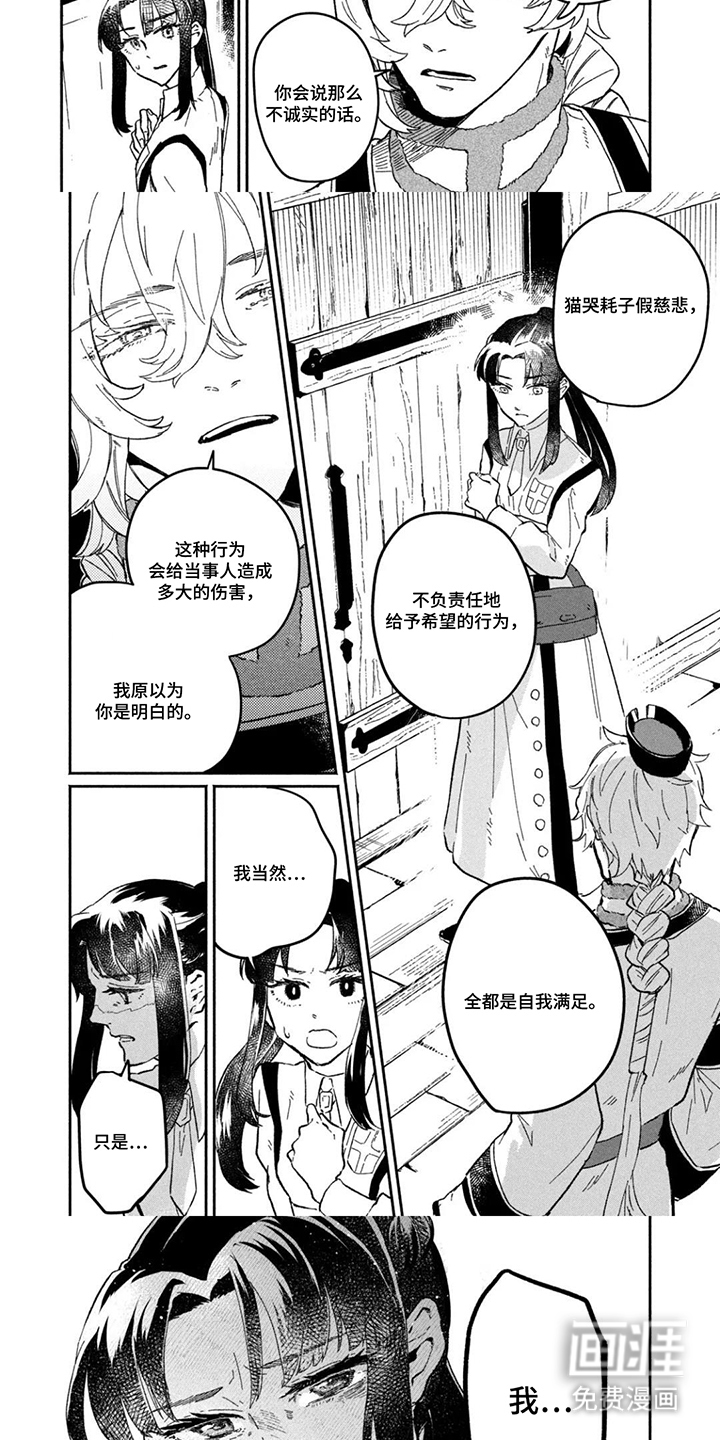 第14话：第14章：做成药预览分镜
