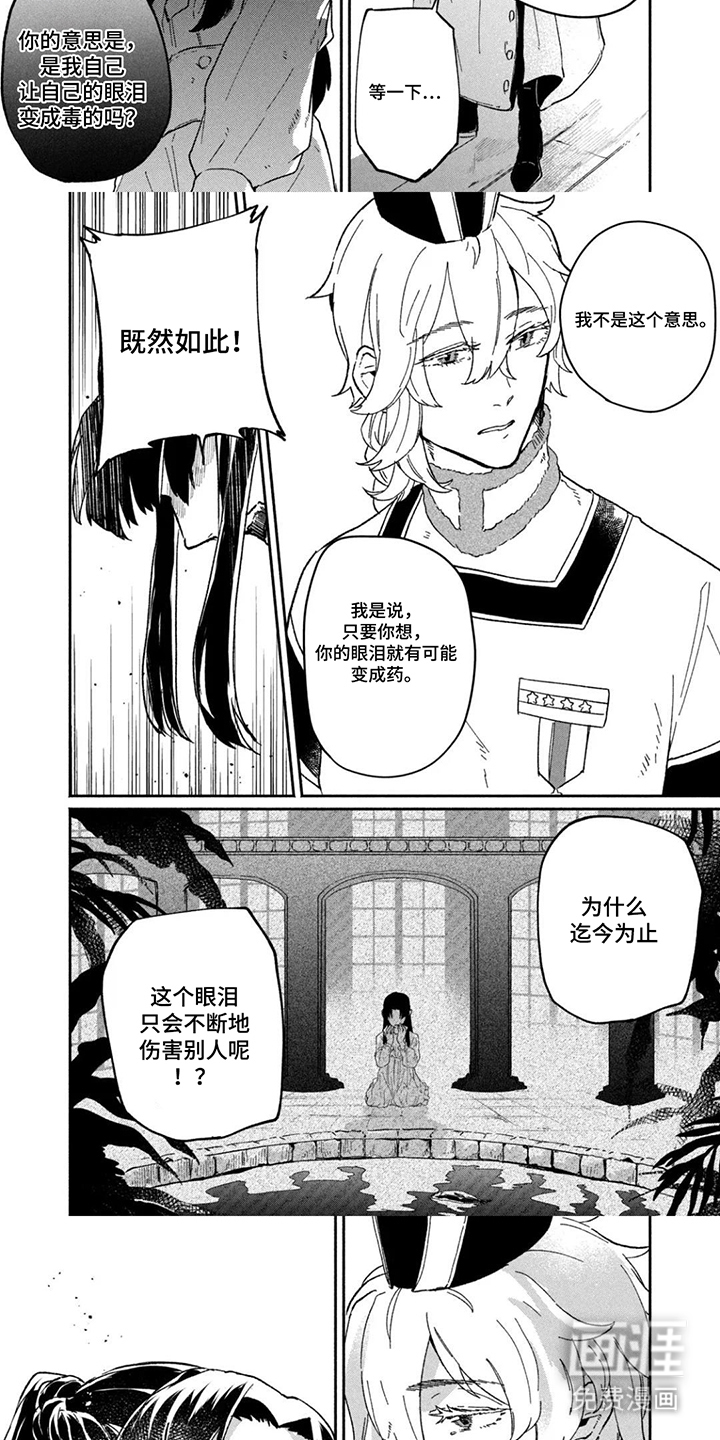 第15话：第15章：顽强的人预览分镜