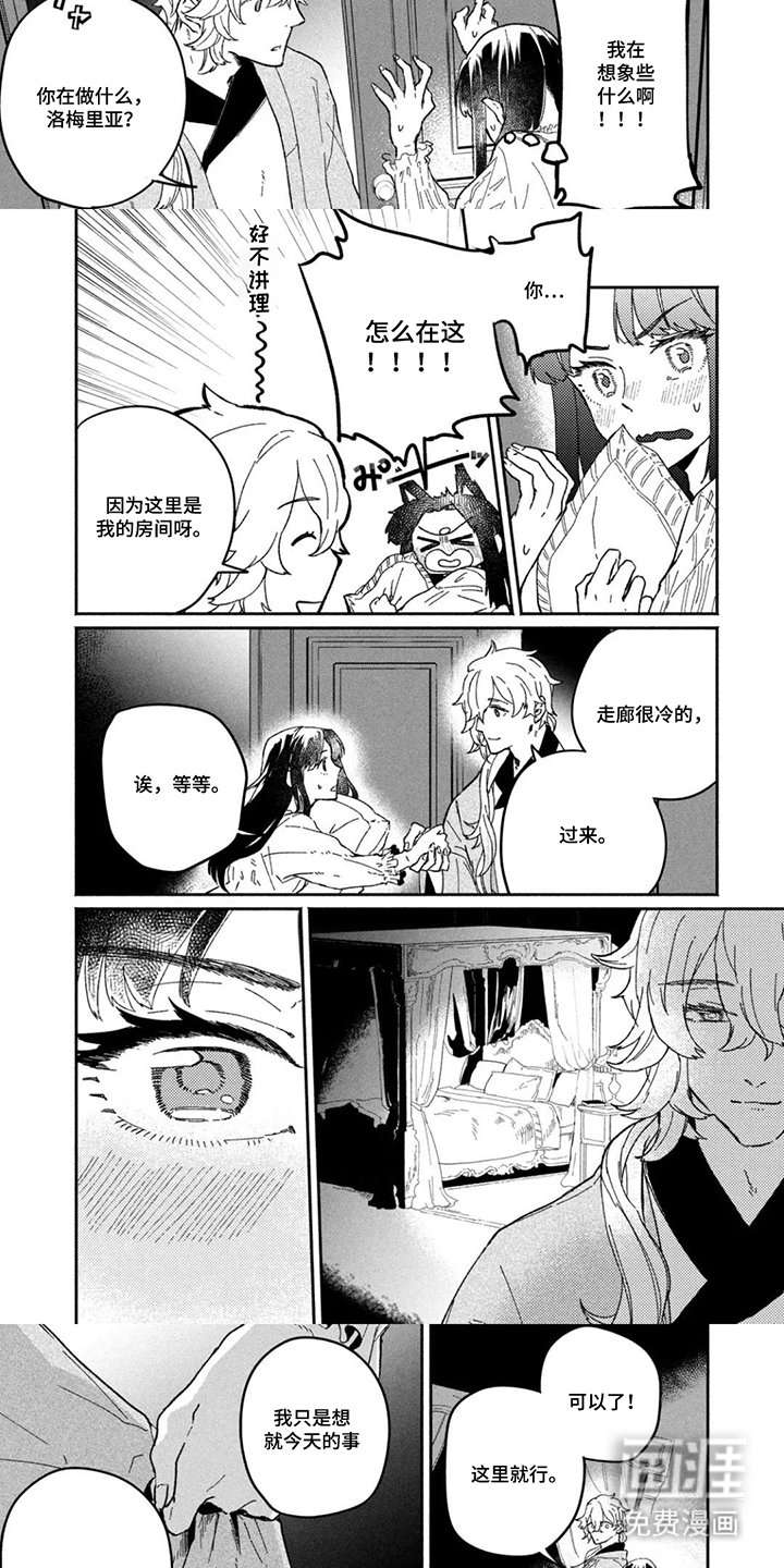 第17话：第17章：自甘堕落预览分镜