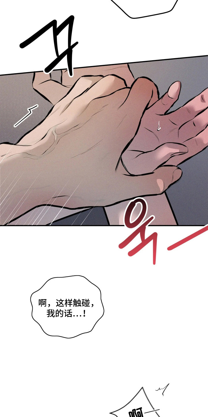 第5话：第5章：不通风预览分镜