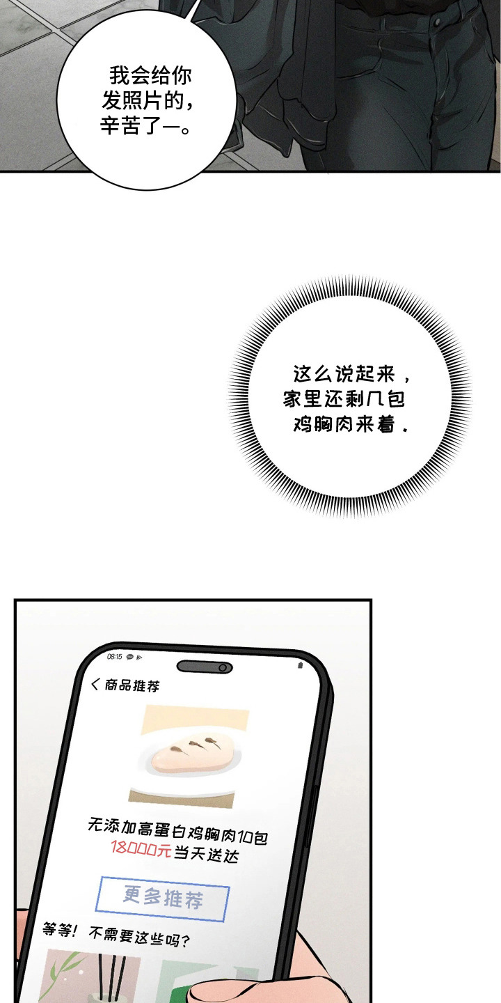 第7话：第7章：烦闷预览分镜