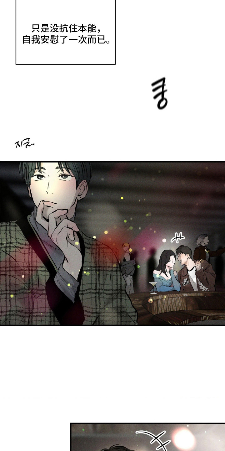 第13话：第13章：十分在意预览分镜