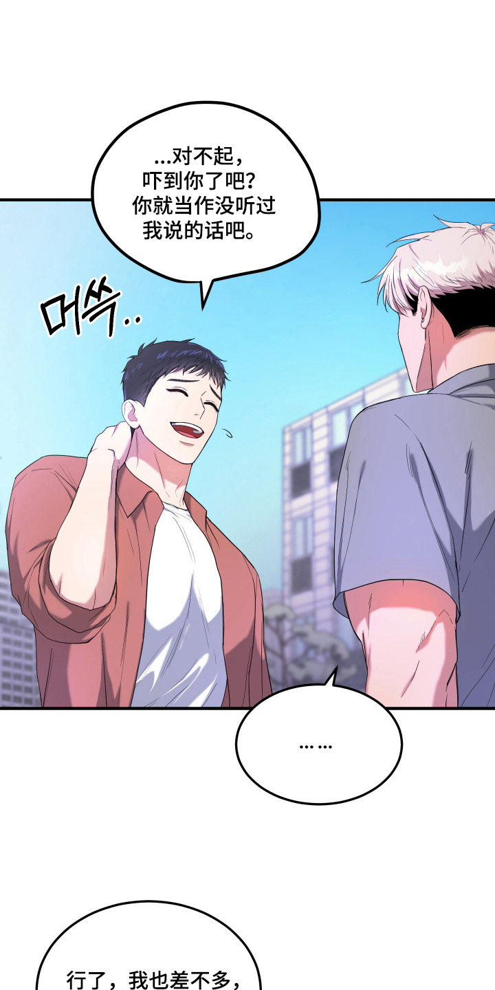 第6话：第6章：随时打扰预览分镜