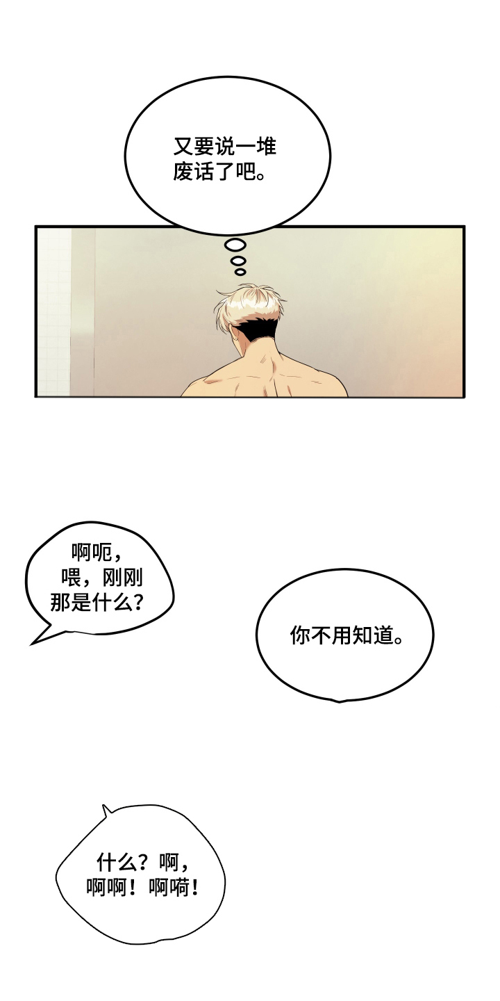 第7话：第7章：灵异事件预览分镜