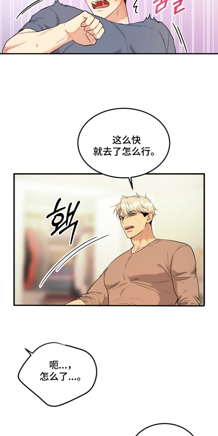 第10话：第10章：还活着预览分镜