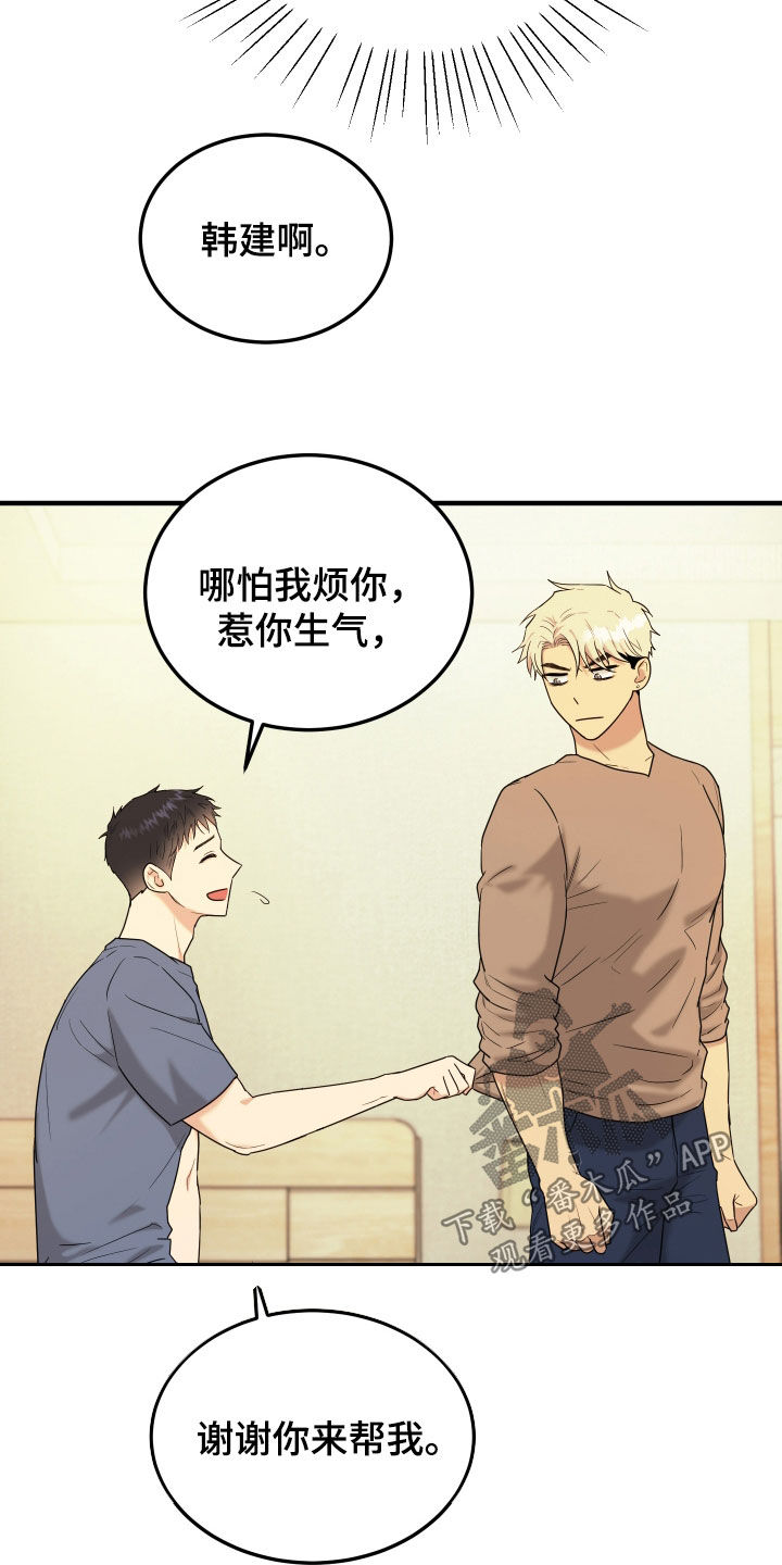 第12话：第12章：你能看见我预览分镜