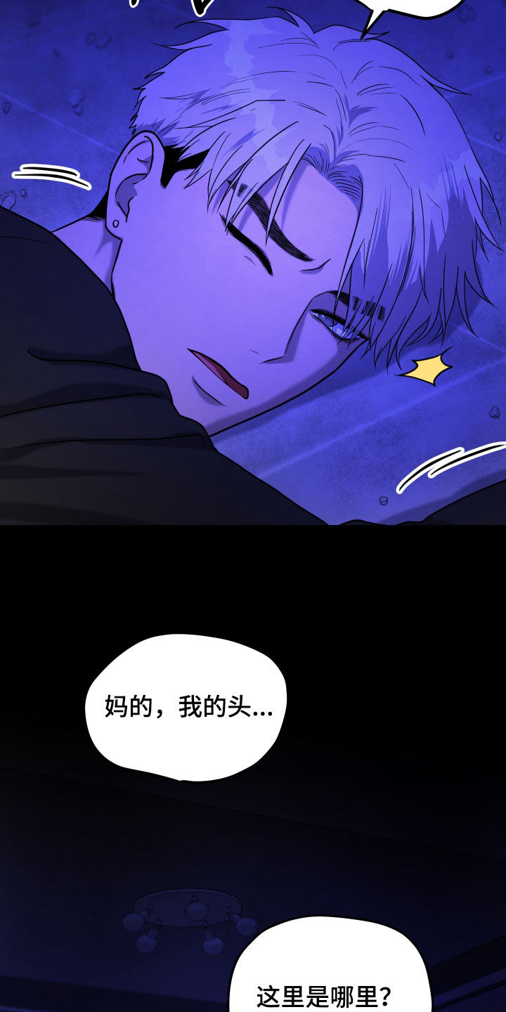 第13话：第13章：一起走吧预览分镜