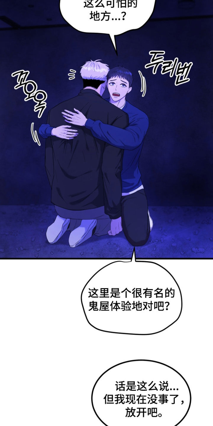 第15话：第15章：难以理解预览分镜
