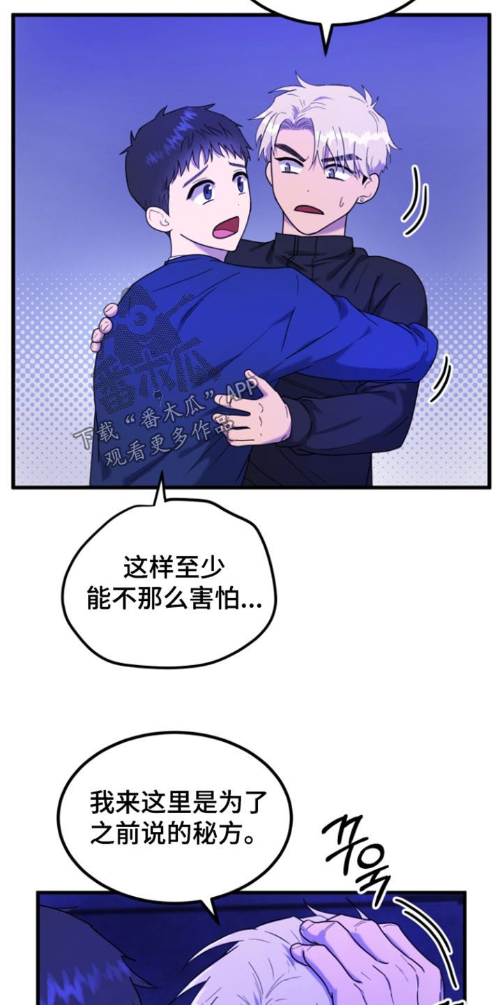 第15话：第15章：难以理解预览分镜