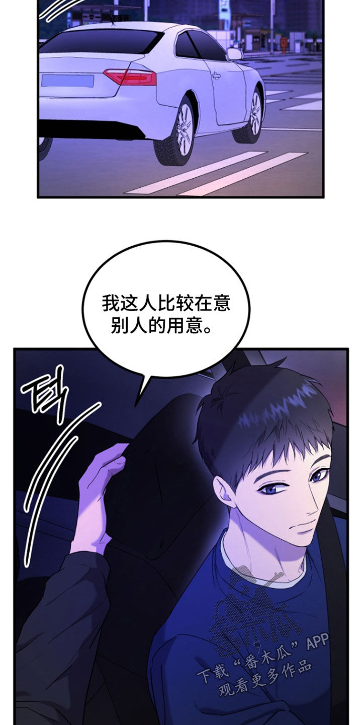 第16话：第16章：不太相信人预览分镜