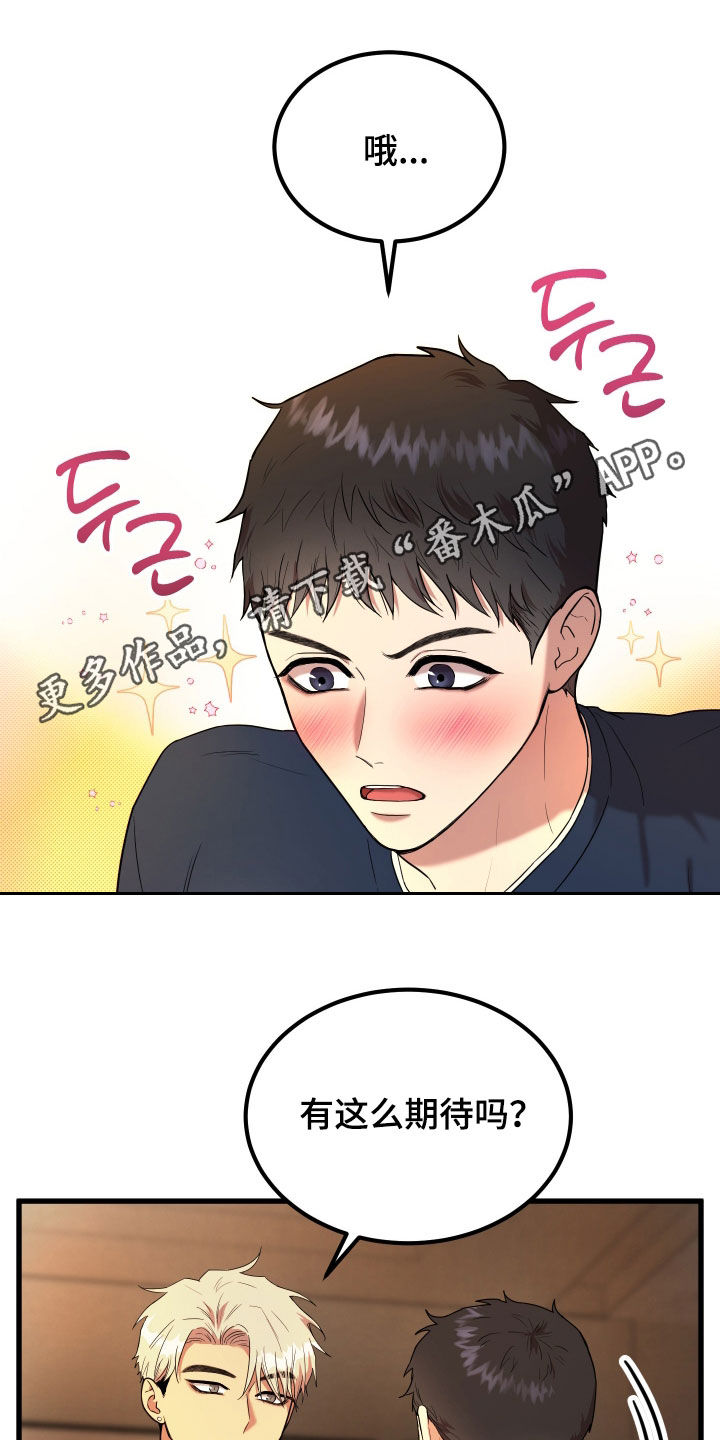 第17话：第17章：也许没关系预览分镜