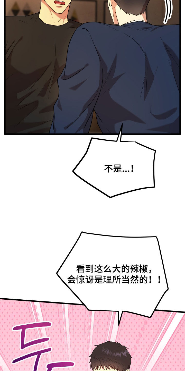 第17话：第17章：也许没关系预览分镜