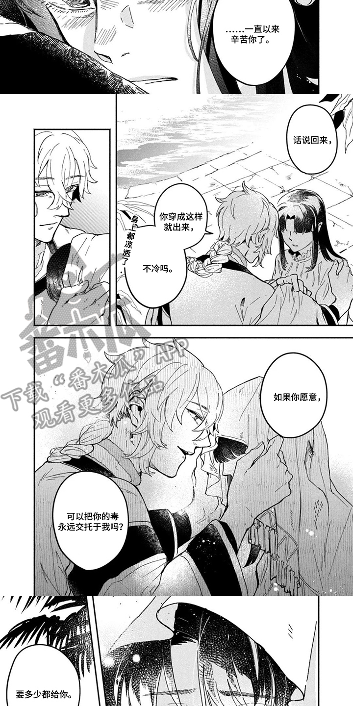 第4话：第4章：永远交付与我预览分镜