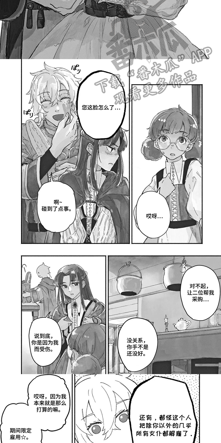 第5话：第5章：言情小说预览分镜