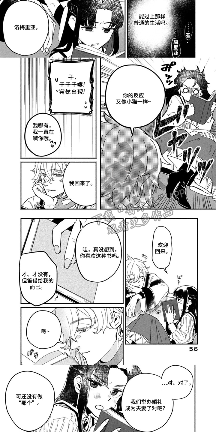 第6话：第6章：特别麻烦的地方预览分镜