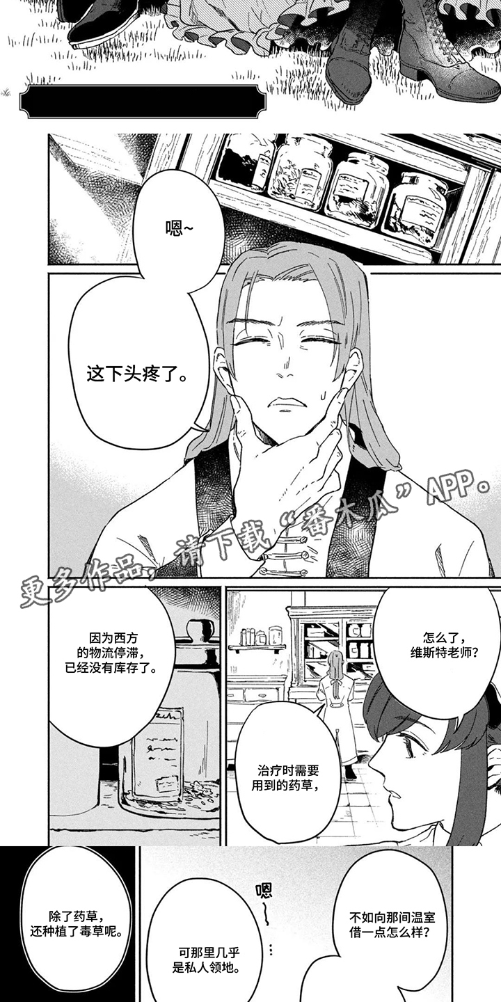 第8话：第8章：还有你预览分镜