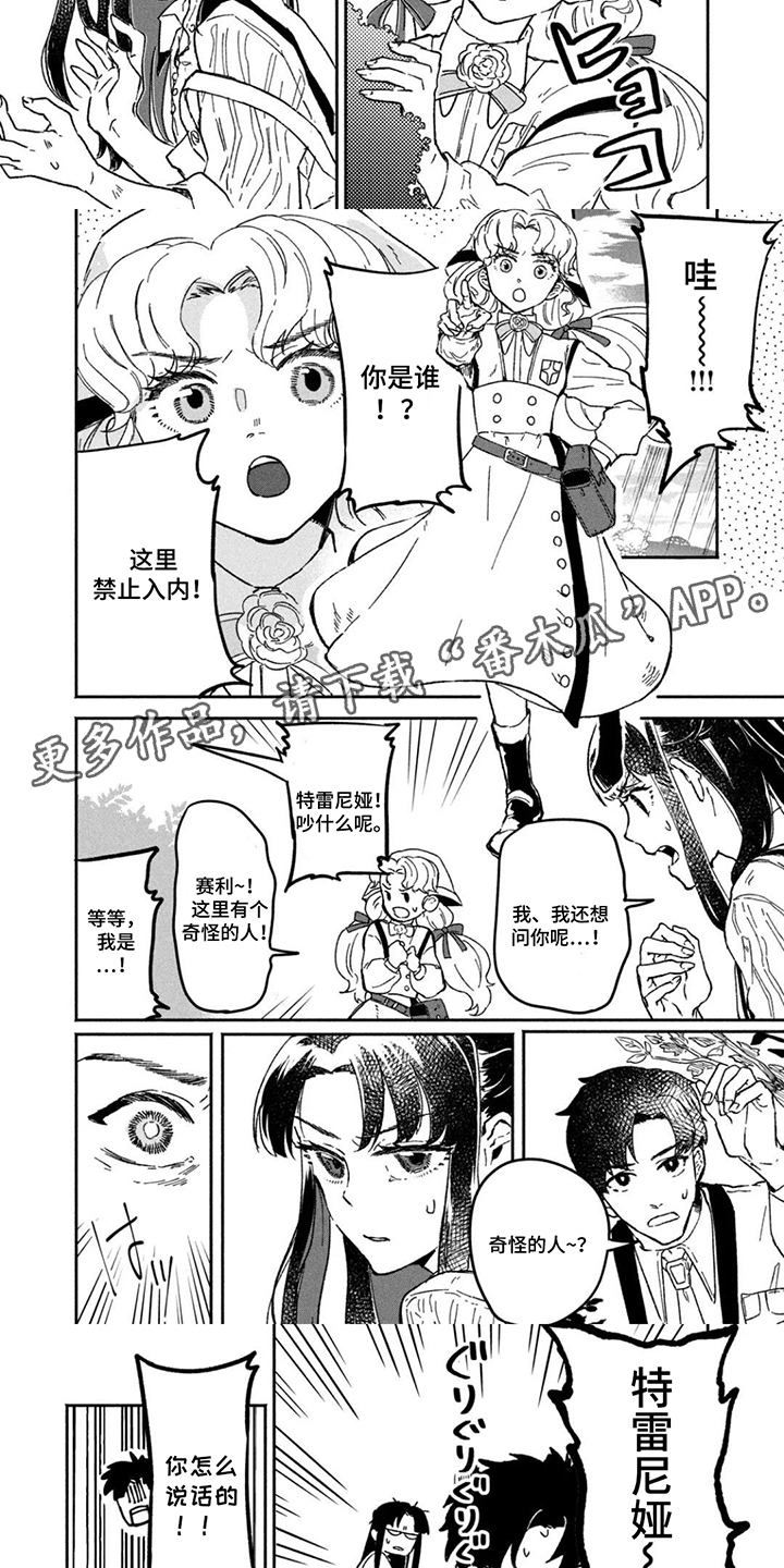第9话：第9章：好主意预览分镜