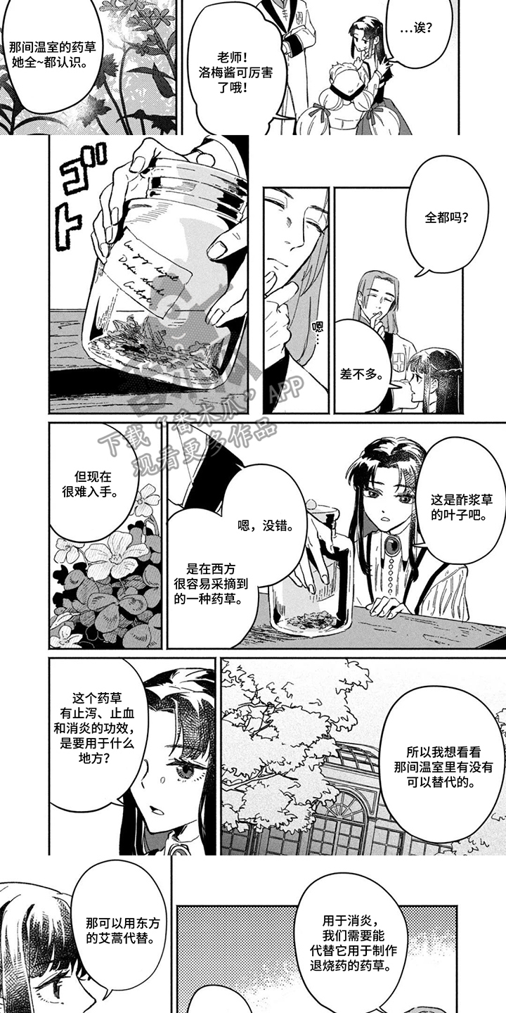第10话：第10章：吃醋预览分镜