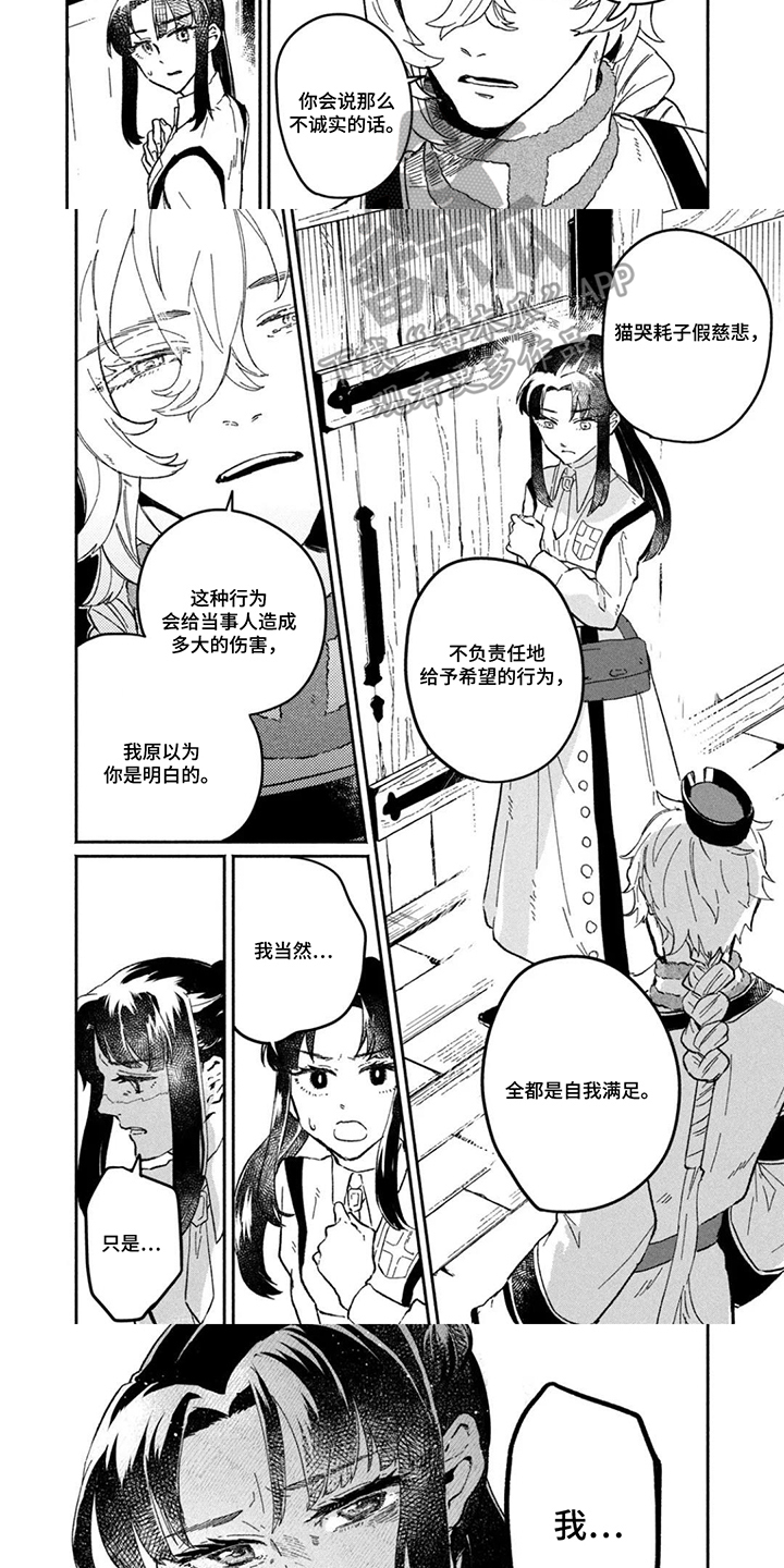 第14话：第14章：做成药预览分镜