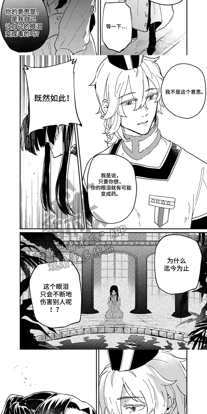 第15话：第15章：顽强的人预览分镜