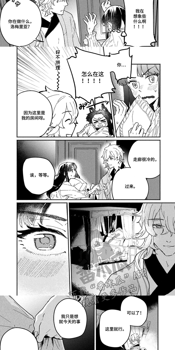 第17话：第17章：自甘堕落预览分镜