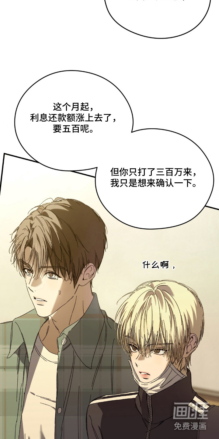 第2话：第2章：要债预览分镜