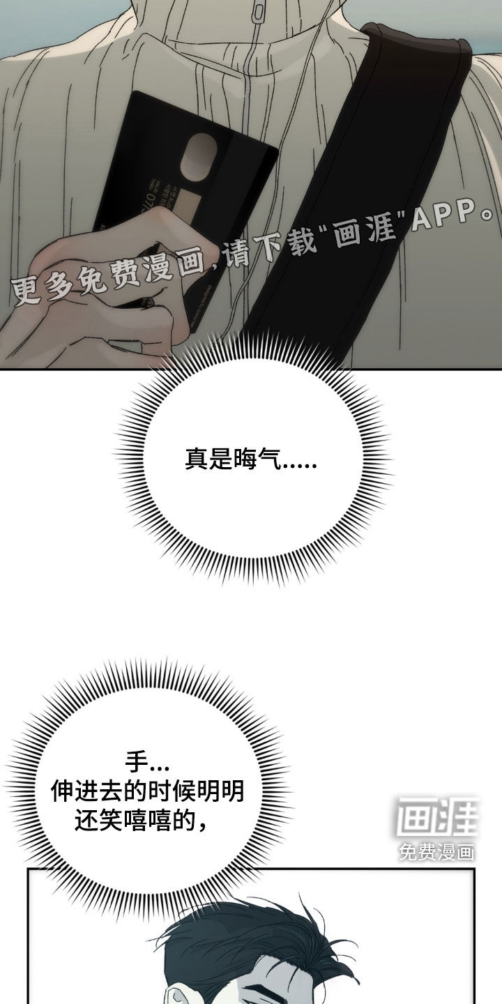 第18话：第18章：有点苦恼预览分镜