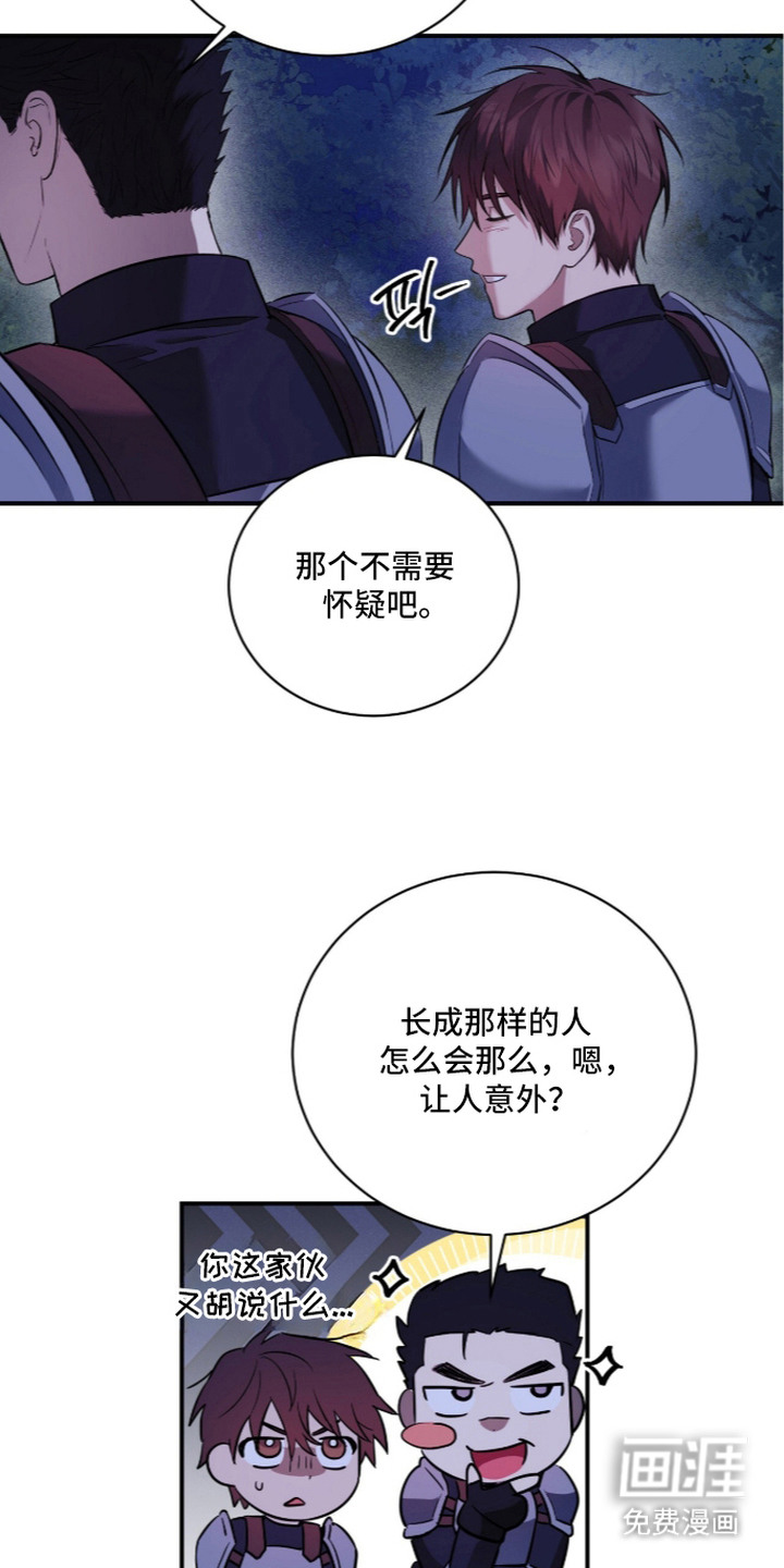 第8话：第8章：喜好预览分镜