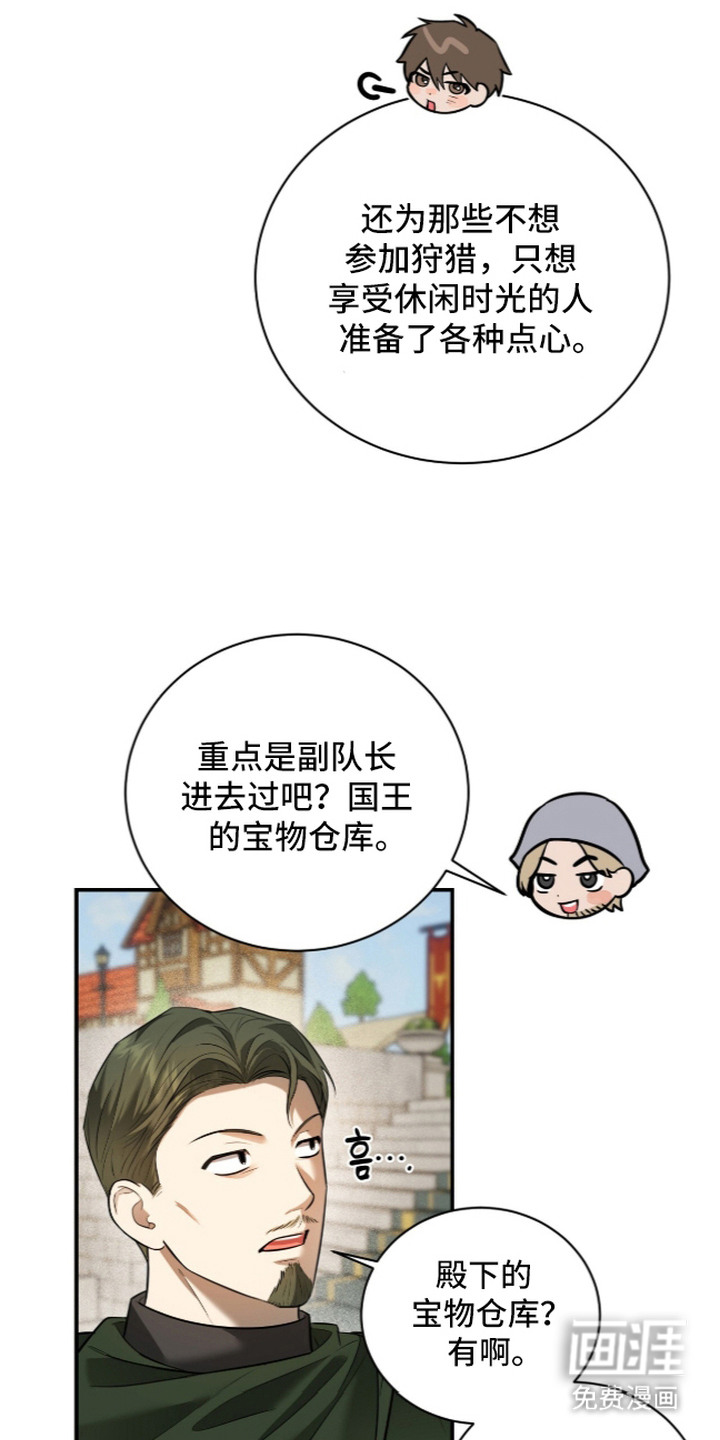 第13话：第13章：巡视预览分镜