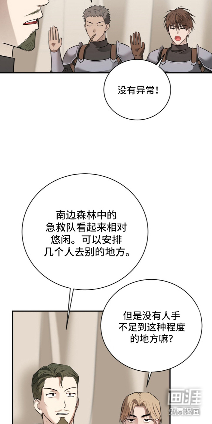第15话：第15章：出事了预览分镜