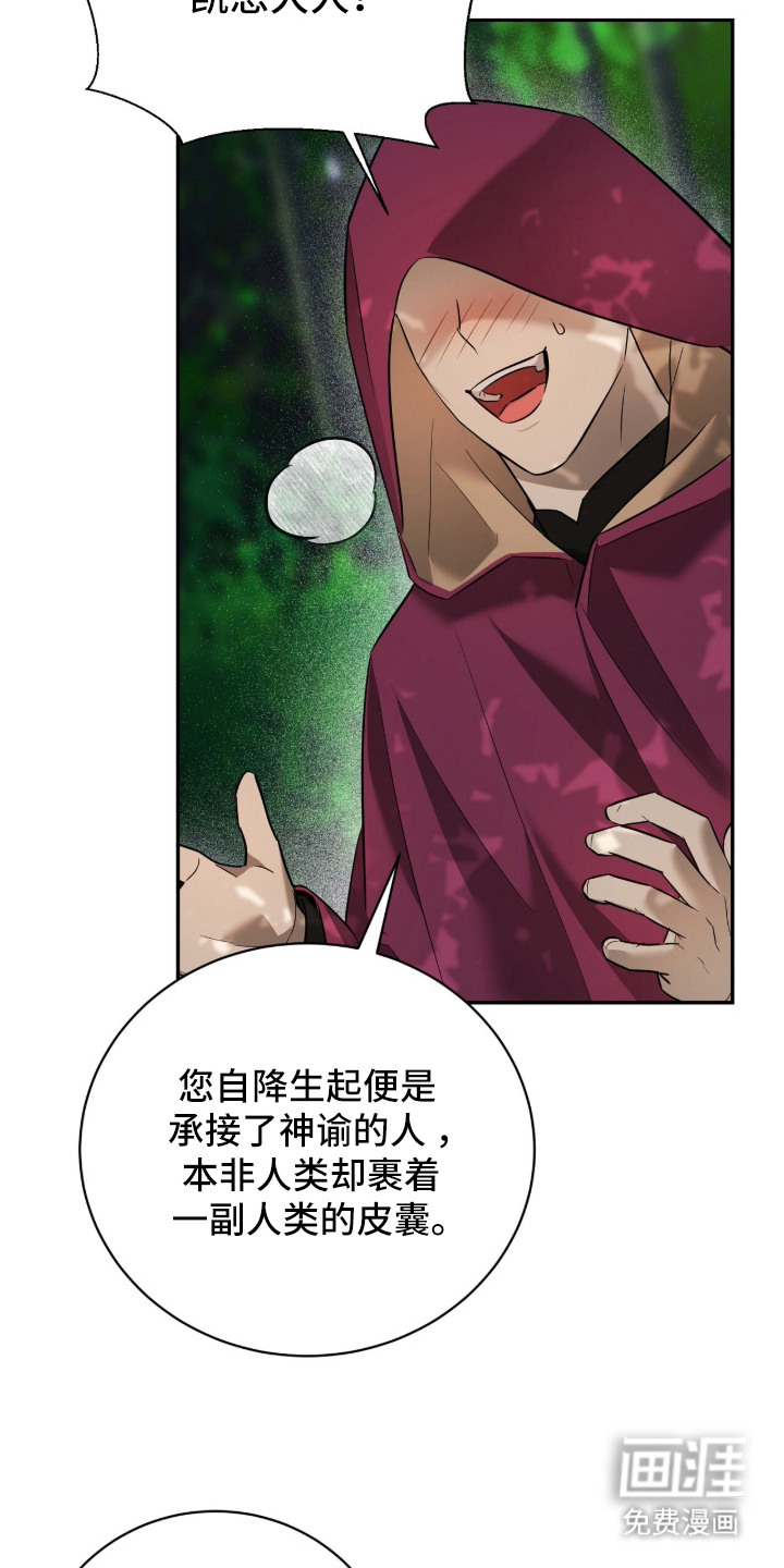 第17话：第17章：疯子魔法师预览分镜