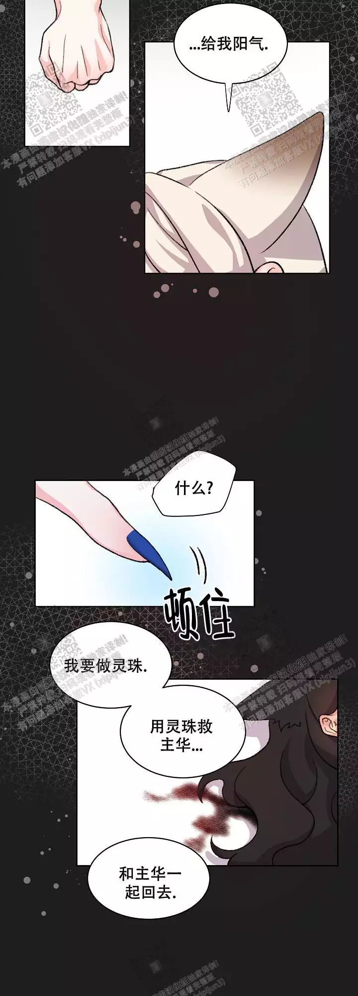 和我一起回去吧（完结）