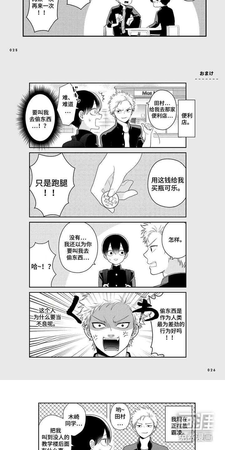 第3话：第3章：扑克牌预览分镜