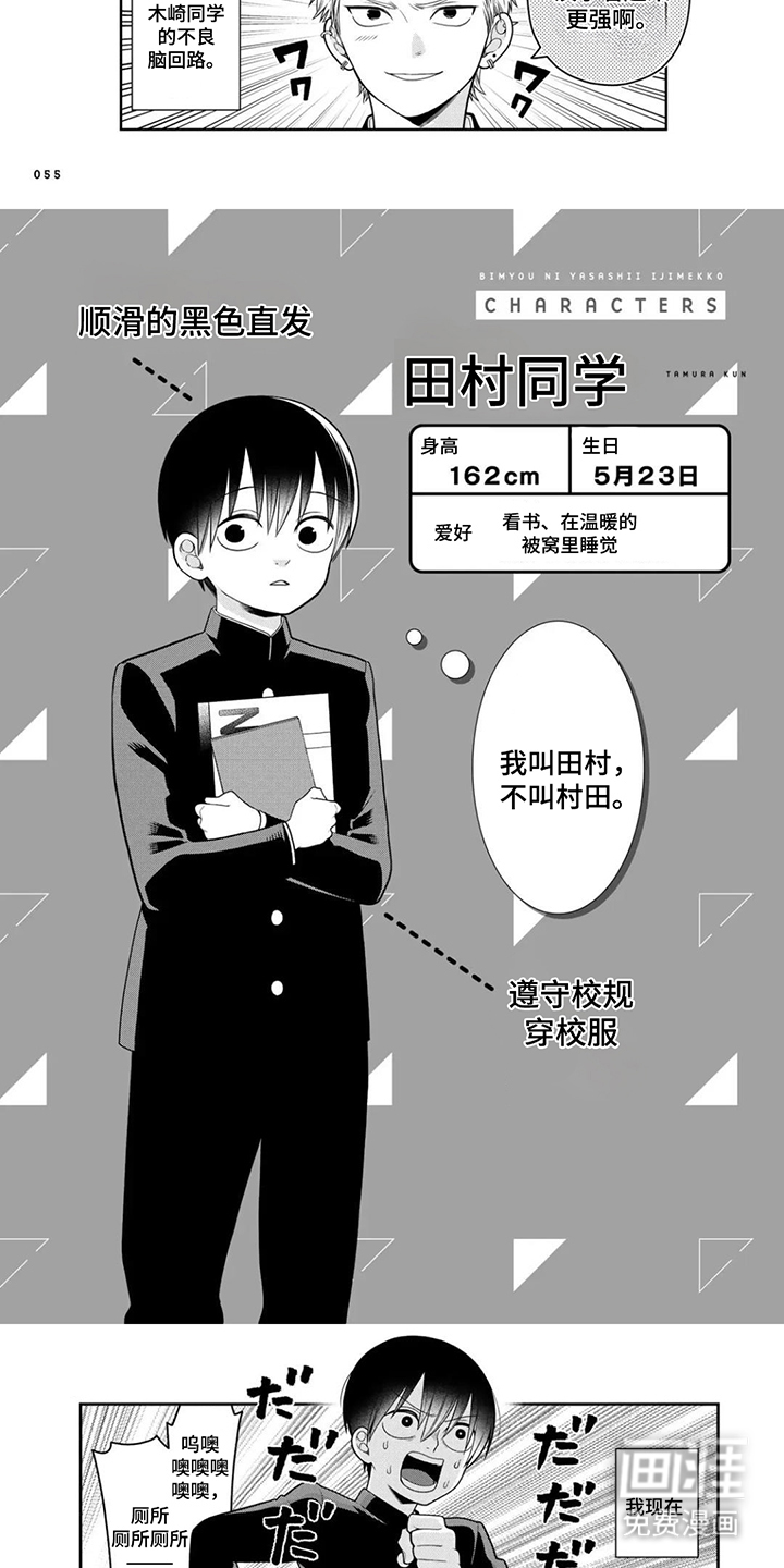 第6话：第6章：生病预览分镜