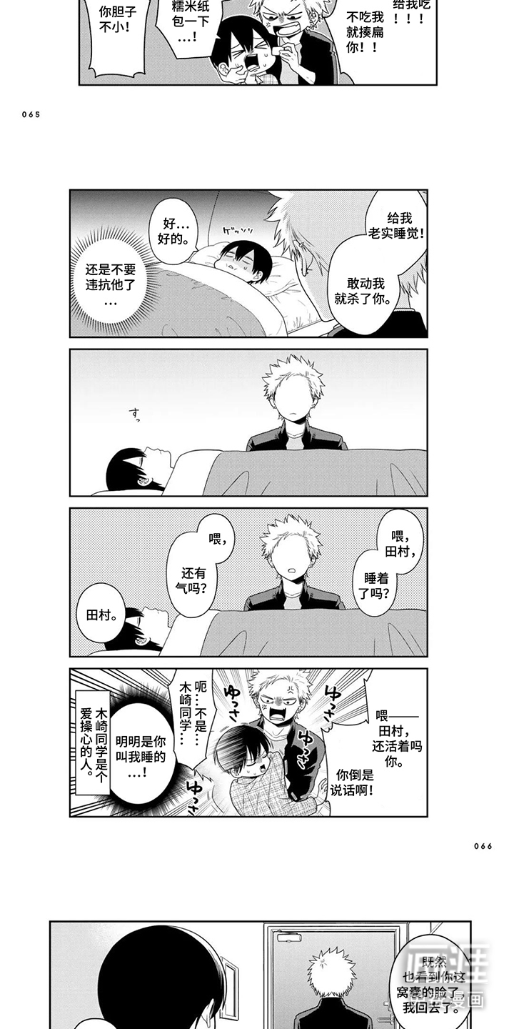 第7话：第7章：安静的教室预览分镜