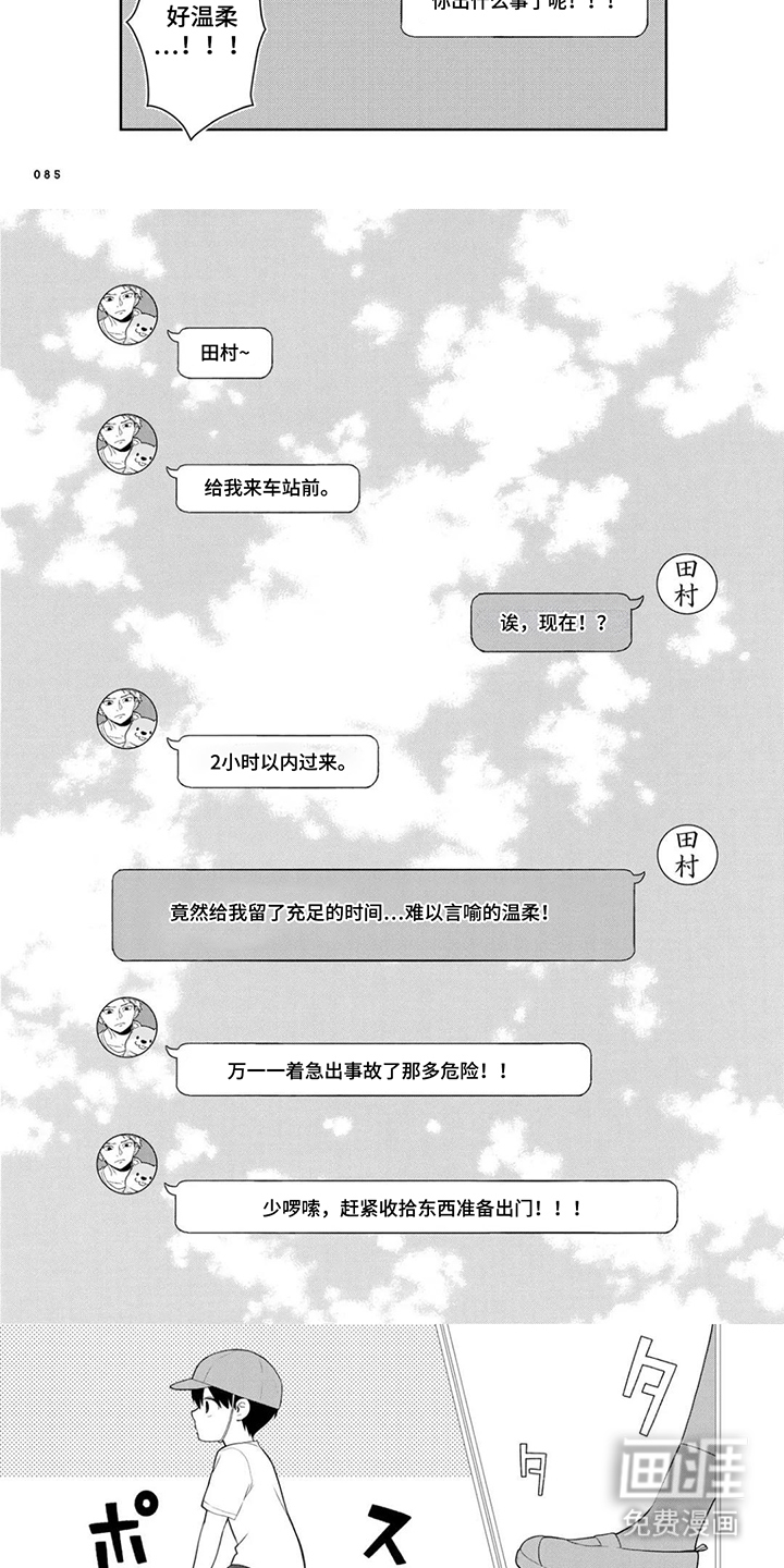 第9话：第9章：不甘心预览分镜