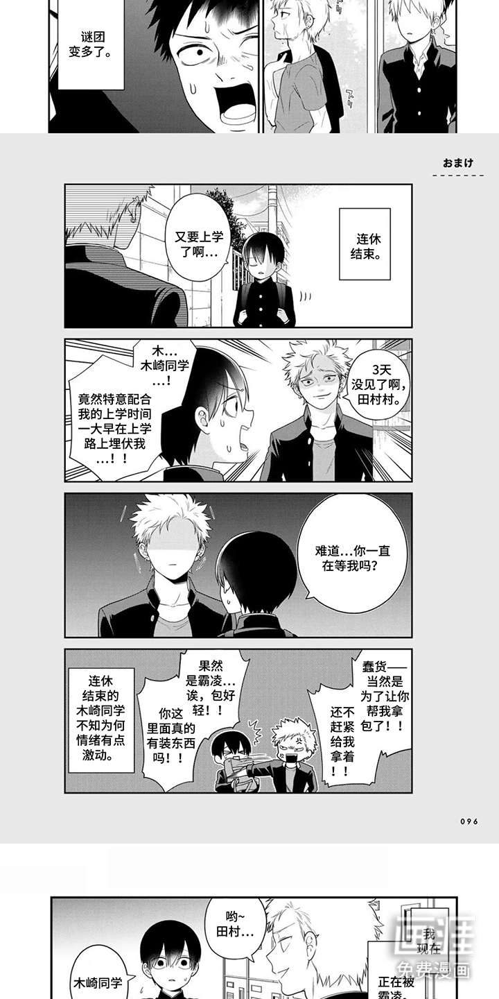 第10话：第10章：散步预览分镜