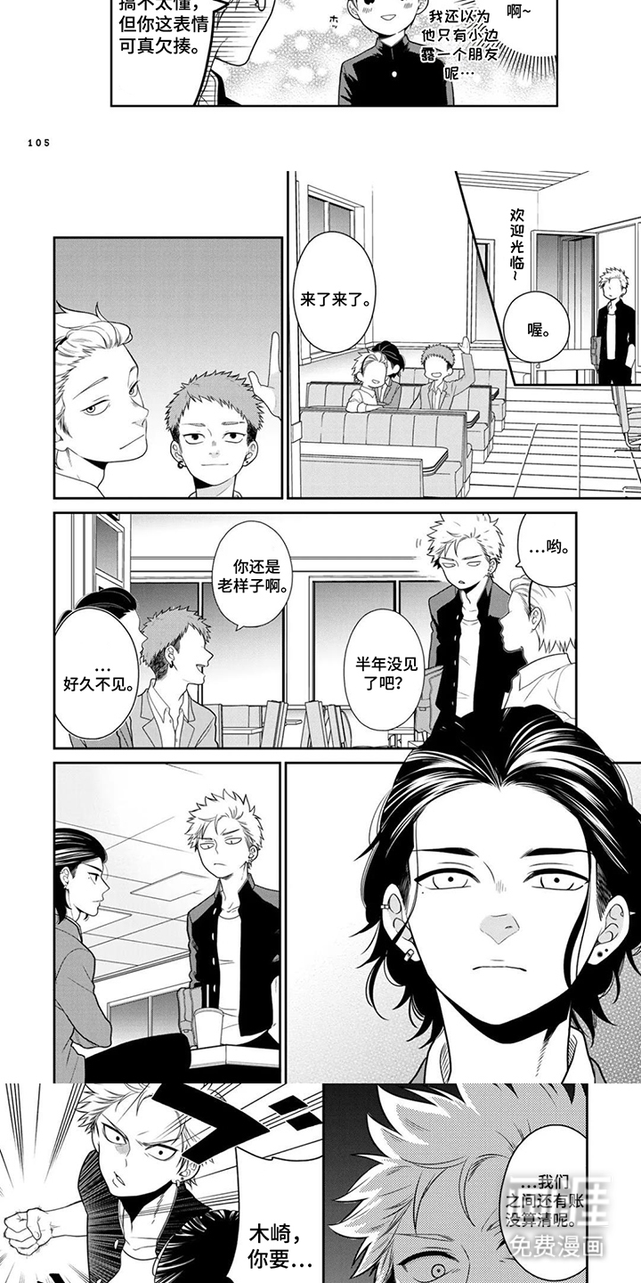 第11话：第11章：收小弟预览分镜