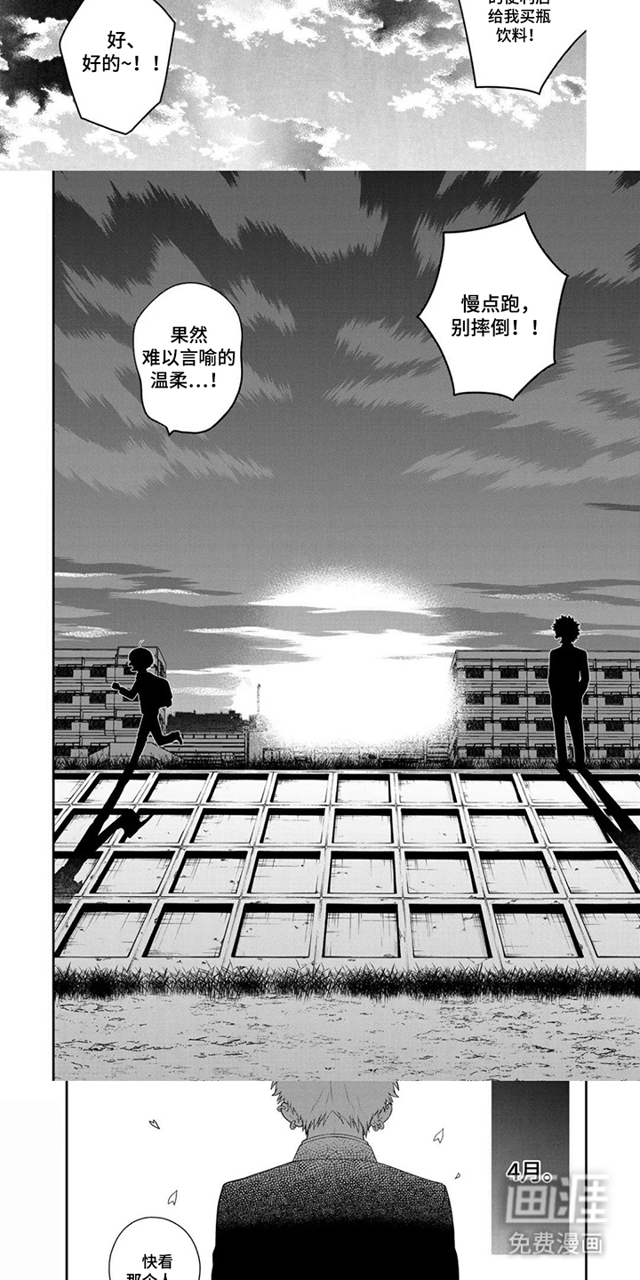 第13话：第13章：一如既往预览分镜
