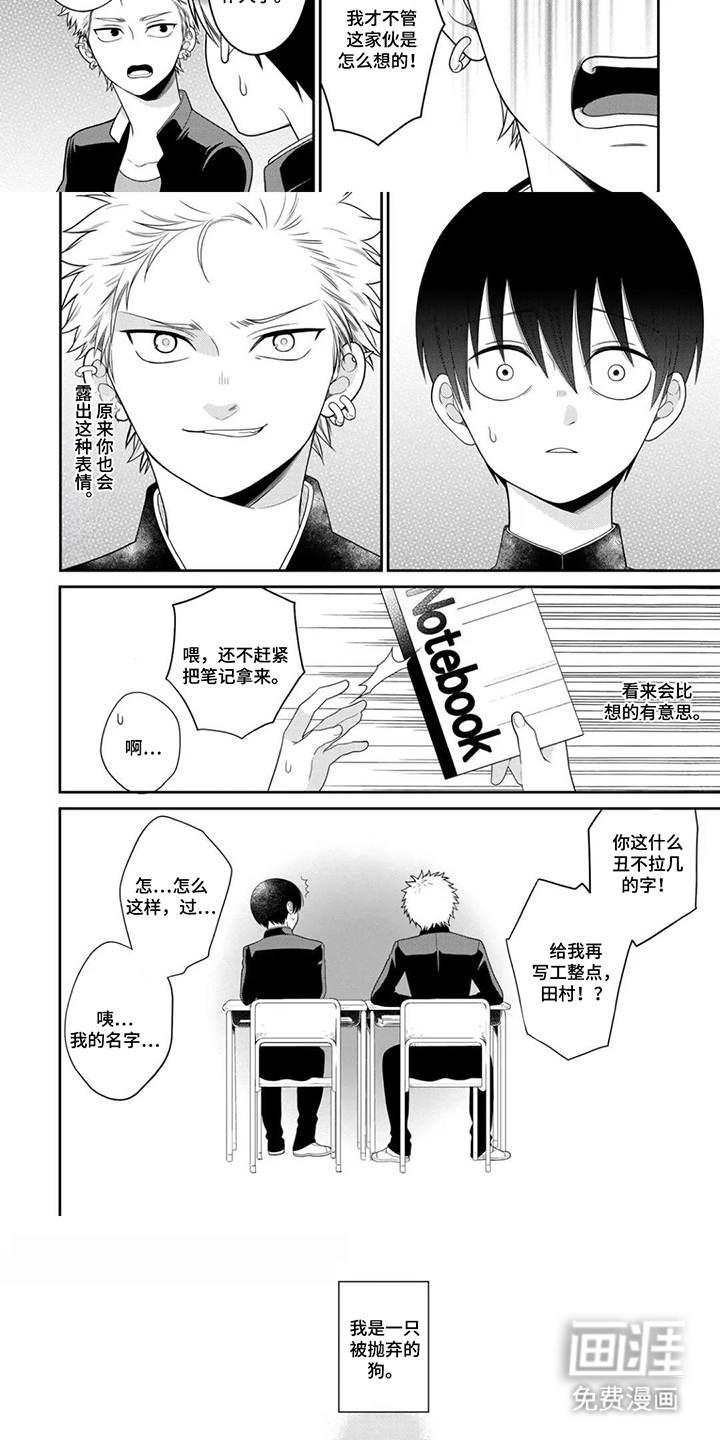 第14话：第14章：是什么样的存在预览分镜