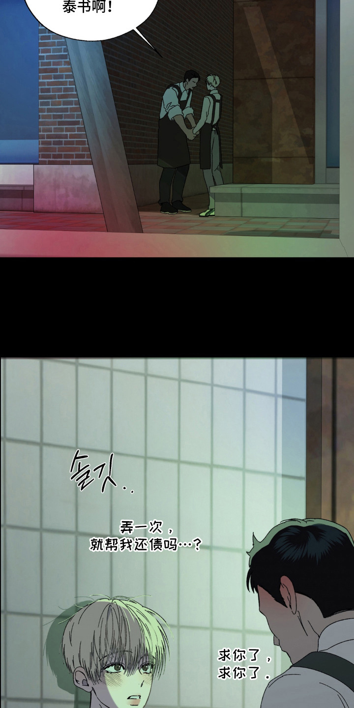 第4话：第4章：太丑了预览分镜