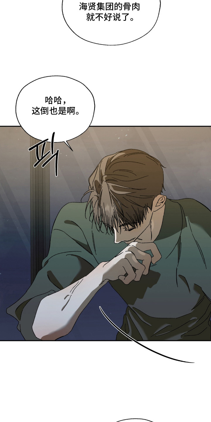 第14话：第14章：打起来预览分镜
