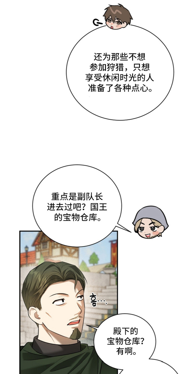 第13话：第13章：巡视预览分镜