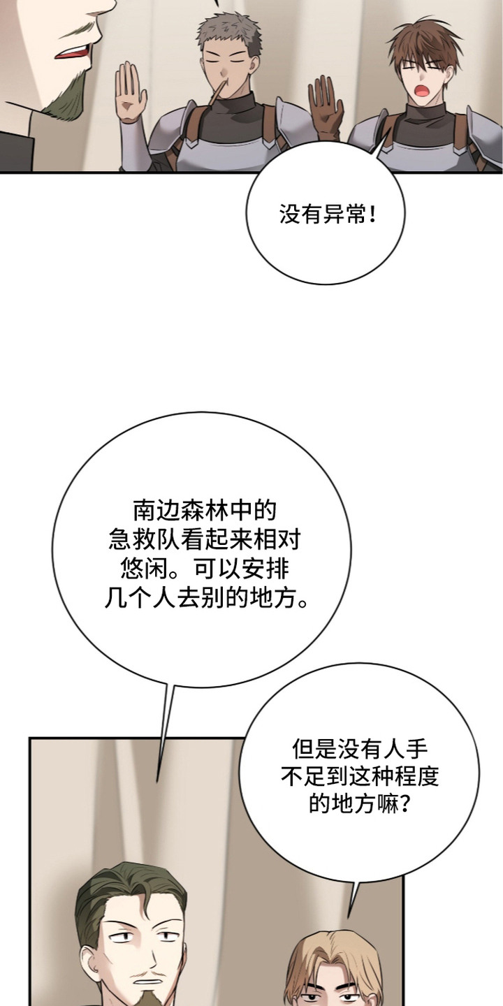 第15话：第15章：出事了预览分镜