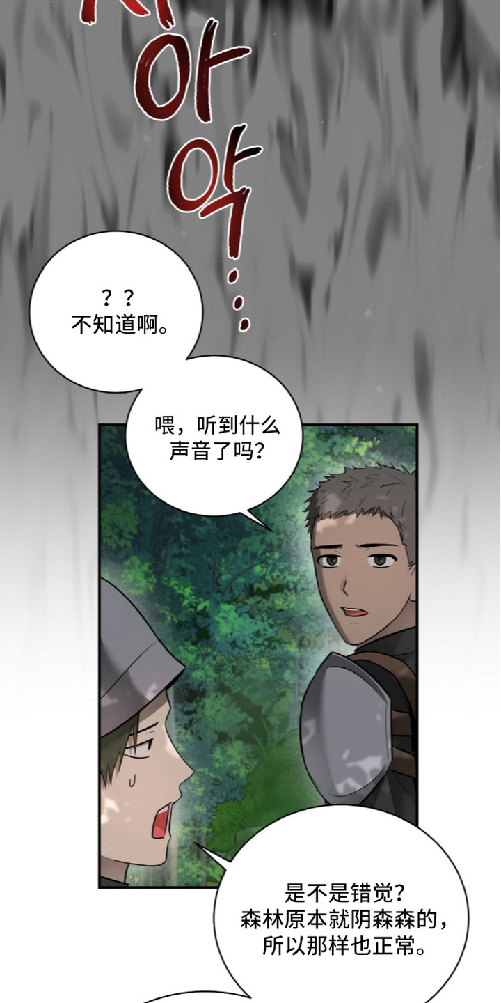 第16话：第16章：结界预览分镜