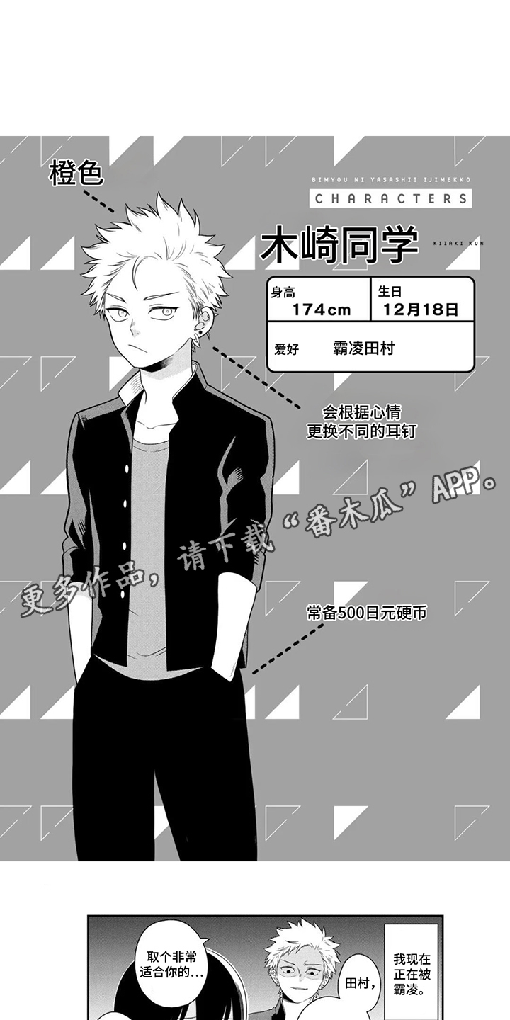 第4话：第4章：绰号预览分镜
