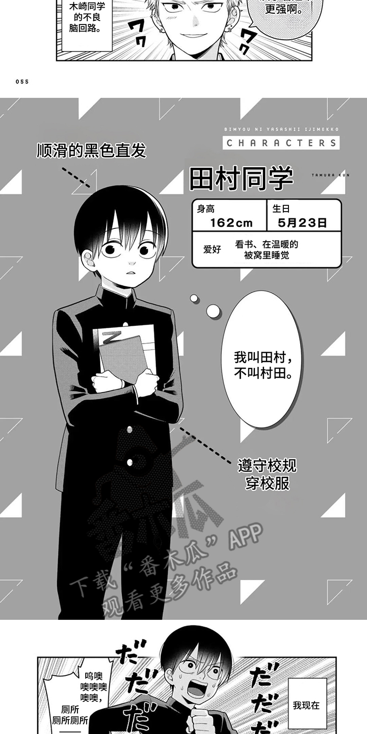 第6话：第6章：生病预览分镜