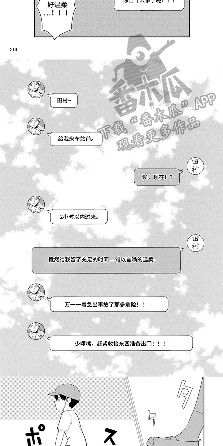 第9话：第9章：不甘心预览分镜