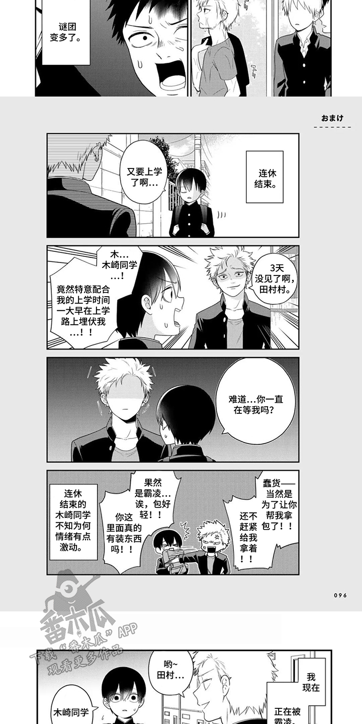 第10话：第10章：散步预览分镜